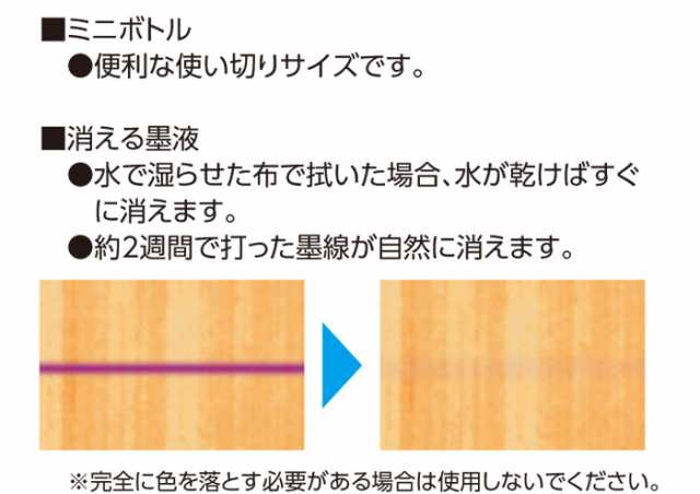 墨つけ・基準出し 墨汁 通販