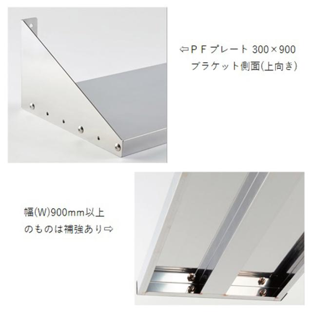 水切りラック ステンレス 水切り棚 PFプレート棚 1段タイプ 横750×奥行350×高さ180mm 1台単位 研磨仕上げ SUS430 壁面収納 厨房 業務用 キッチン シンク 台所 水廻り 食器 料理道具 鍋 フライパン 食器洗い 物置 小物置きの通販は