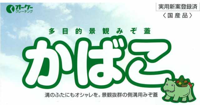 U字溝用 装飾グレーチング 充填素材で素敵な外構デザイン かばこ U-150用 218(内幅144)×長さ600×67 ９枚単位 側溝 庭 多目的景観  みぞ｜au PAY マーケット