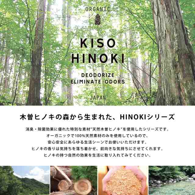 HINOKI ヒノキ 天然消臭除菌スプレー 250ml 詰替用 期間限定お試し価格