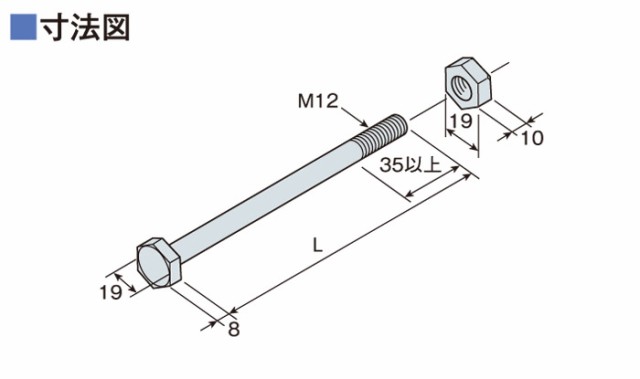 Zボルト M12×540mm 50本単位 ナット付 Zマーク金物 公財 引き寄せ 木造軸組 木造住宅 建前 上棟 構造 耐力 木造在来工法 木部接合部施工の通販はau  PAY マーケット エストアホーム au PAY マーケット－通販サイト