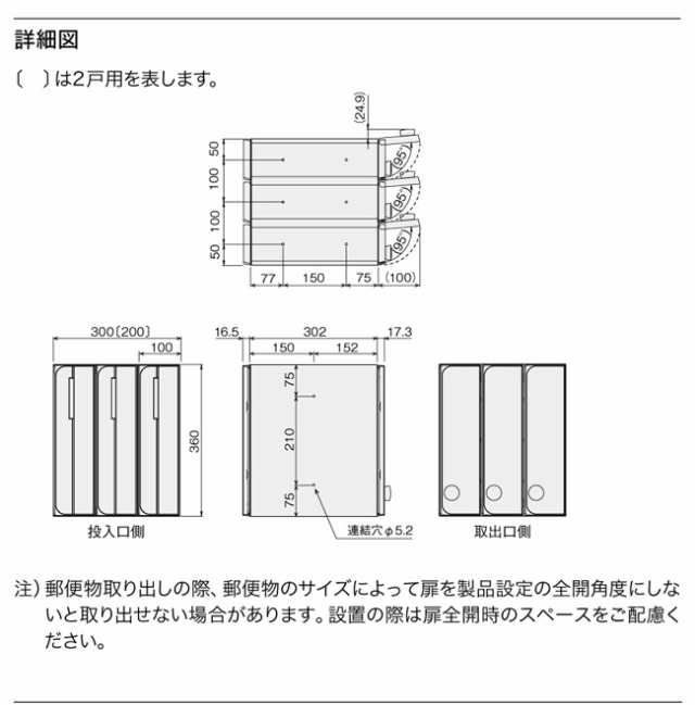 集合ポスト 郵便受け ポスト 縦向き 前入後出 屋内仕様 D-ALL KS-MB3102PU-3LT-S 3戸用  高さ360×幅300×奥行335.8mm ステンレス ヘアーの通販はau PAY マーケット エストアホーム au  PAY マーケット－通販サイト