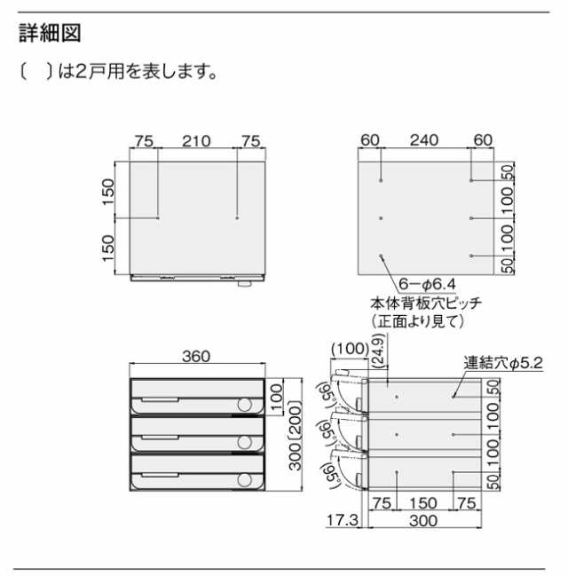 集合ポスト 郵便受け ポスト 横向き 前入前出 屋内仕様 D-ALL KS-MB3002PU-2L-S 2戸用  高さ200×幅360×奥行317.3mm ステンレス ヘアーラの通販はau PAY マーケット エストアホーム au  PAY マーケット－通販サイト