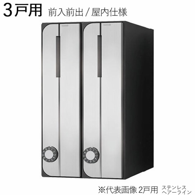 集合ポスト 郵便受け ポスト 縦向き 前入前出 屋内仕様 D-ALL KS