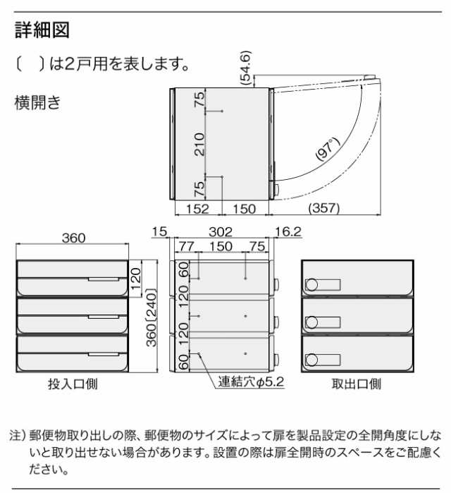 集合ポスト 郵便受け ポスト 横向き 前入後出 投入口側のみ防滴仕様 D-ALL KS-MB4302PY-2L-S 2戸用  高さ240×幅360×奥行333.2mm ステンの通販はau PAY マーケット エストアホーム au PAY  マーケット－通販サイト