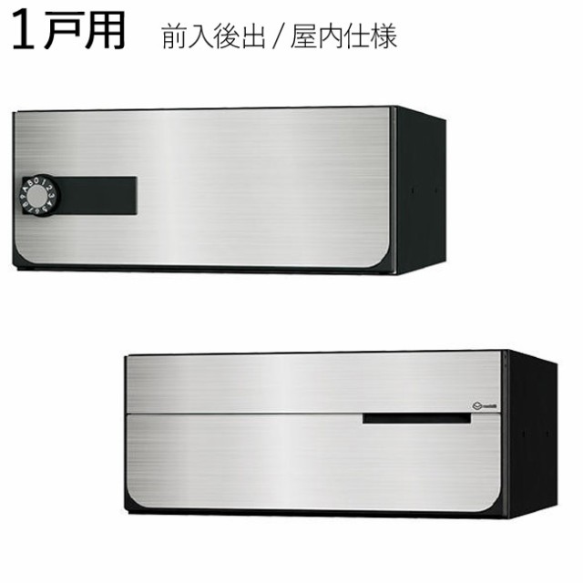 集合ポスト 郵便受け ポスト 横向き 前入後出 屋内仕様 D-ALL KS-MB7102PY-L-S 1戸用 高さ150×幅360×奥行333.2mm ステンレス ヘアーラ