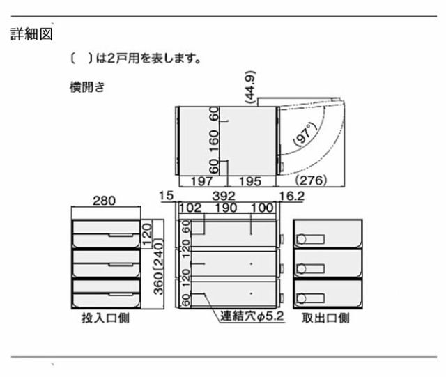 集合ポスト 郵便受け ポスト 横向き 前入後出 投入口側のみ防滴仕様 D-ALL KS-MB6302PY-3L-S 3戸用  高さ360×幅280×奥行423.2mm ステンの通販はau PAY マーケット エストアホーム au PAY  マーケット－通販サイト