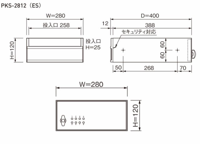 集合ポスト 郵便受け ポスト 横向き 前入後出 屋内仕様 PKS-2812 1戸用