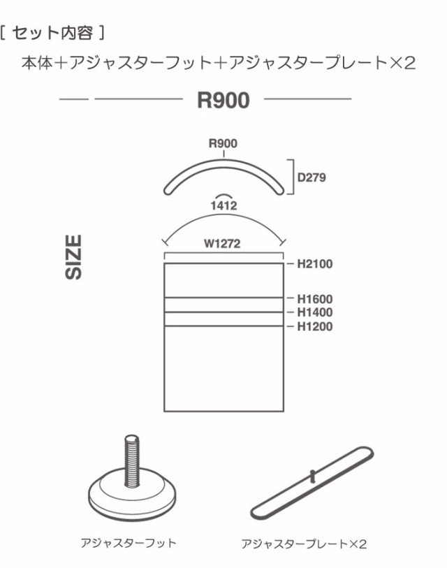 パーテーション 自立 アルミ 間仕切り falce オフィス シングル パーティション ラウンド 幅1272×高さ2100×R900mm 1台単位 組立式 グッ