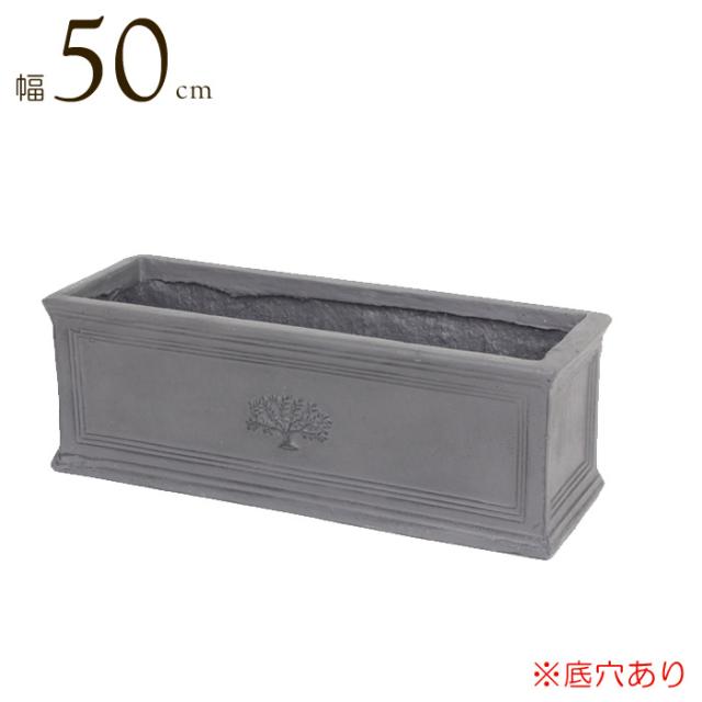 プランター 植木鉢 おしゃれ 鉢植え ロングプランター フォレストS   British Gray グレー 長方形 幅50×奥17×高さ17 鉢 底穴あり ガーデニング 軽量 園芸用品の通販は 4,756円