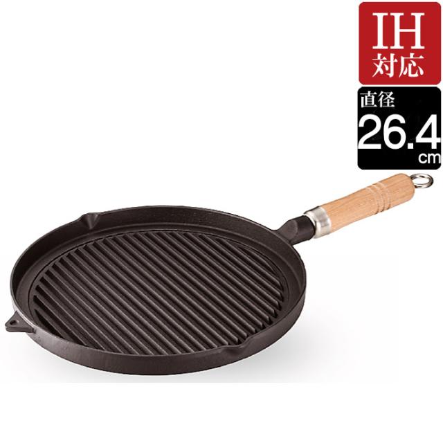 グリル 焼物 プレート グリルパン 鉄鋳物 国産 IH対応 丸型 木柄付 ステーキ＆グリルパン 直径26.4×高さ5cm 重量約2.3kg  1台単位 伝統工芸 鉄分補給 日本製 キッチン用品 美味しい 料理道具 ハンバーグ 焼肉 肉料理 焼料理 おしゃれ【送料無料・代金引換不可】の通販は