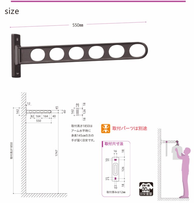 物干し 屋外 窓壁用物干し 物干金物 窓壁用スカイクリーン アーム固定