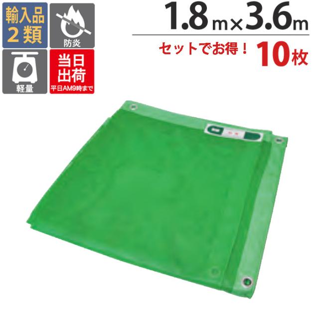 足場 メッシュシート ソフト グリーン 緑 1.8m×3.6m　10枚単位 ハトメ(ピッチ45cm) 1間 防炎 飛散防止 建築 新築 リフォーム 塗装 外壁 工事 仮設 安全 保安の通販は 14,446円