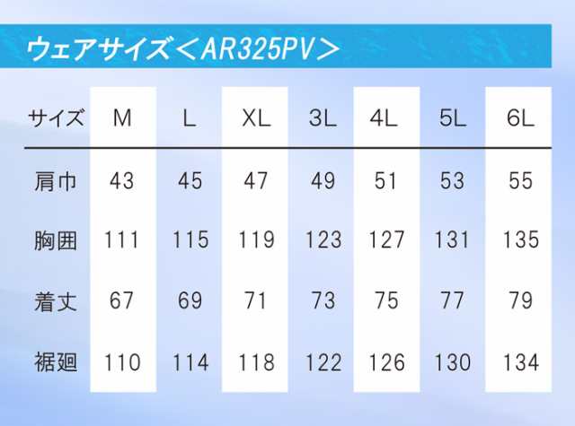 空調服 Air Revolution AR325PV用 ベストのみ カラー３色 サイズM〜６L