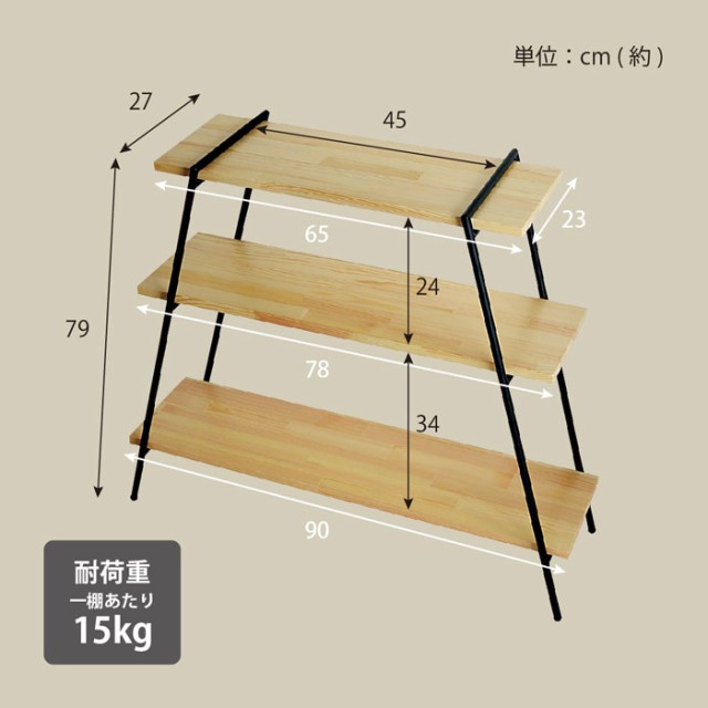 アイアンラック スチールラック 飾り棚 レッグ ラック 3段 天然木