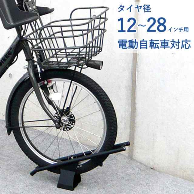 自転車スタンド 転倒防止 強風 1台用 屋外 スチール製 サイクルスタンド 独立式スタンド CS-D1A-S ブラック 黒 幅129×奥行438×高さ258m