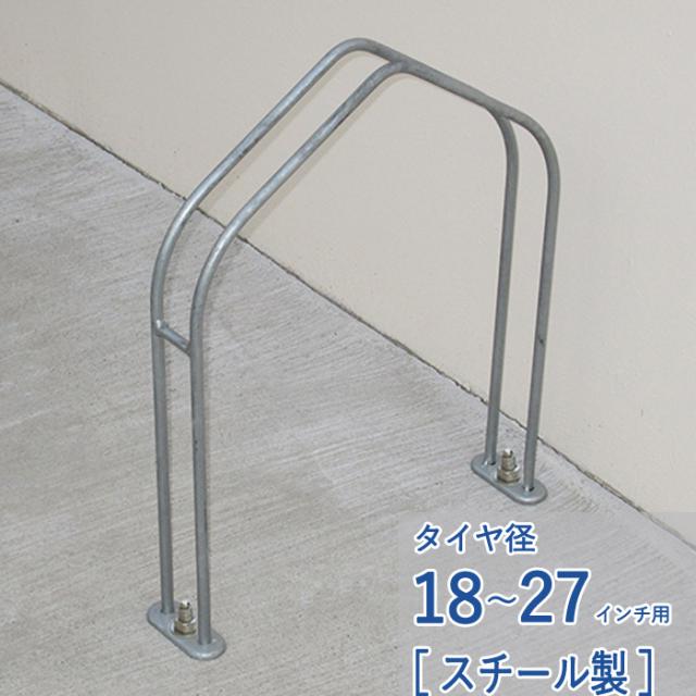 自転車スタンド 転倒防止 強風 1台用 屋外 スチール製 サイクルスタンド 独立式スタンド CS-M スタンド大 シルバー 生地色 幅94×奥行434×高さ526mm 1台単位 屋外用 ダイケン 自転車置き場 おしゃれ 倒れない 自転車ラック 【代金引換不可】の通販は 8,213円