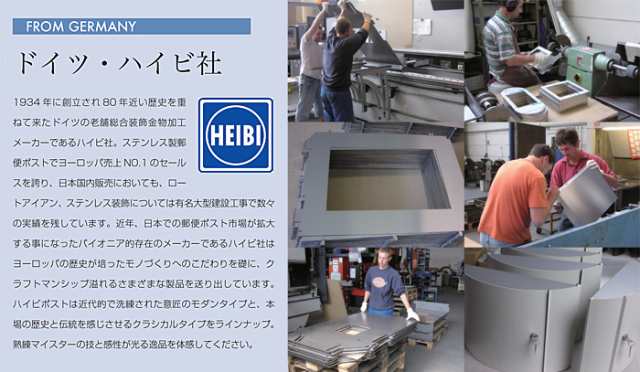 ポスト 郵便受け 郵便ポスト ドイツ・ハイビ社製 HEIBI POST 鍵付き モダンポスト　F　グリーン/ゴールド