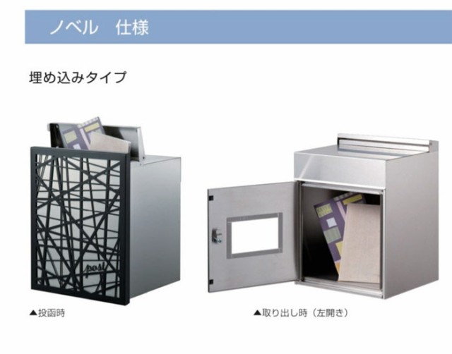 郵便ポスト 郵便受け キャップウッド ファイン 2Bタイプ 大型配達物対応 埋め込み式ポスト オンリーワンクラブ KS1-B164 送料無料 - 1