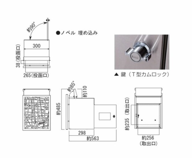 ポスト 郵便受け 埋め込みタイプ郵便ポスト ノベル 大型配達物対応