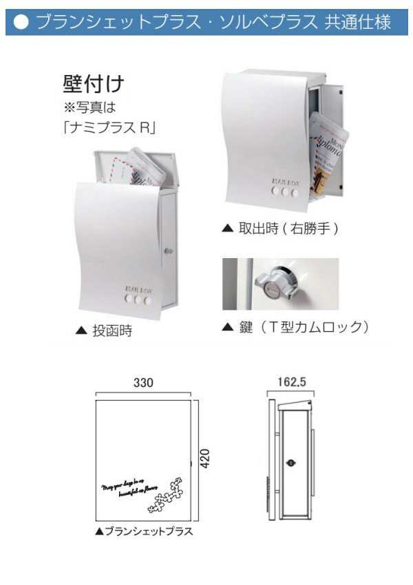 ポスト 郵便受け 壁掛け 郵便ポスト 大型配達物対応 ブランシェットプラス 壁付け フルール ココア 右勝手T型カムロック付