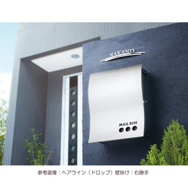 ポスト 郵便受け 壁掛け 郵便ポスト 大型配達物対応 ナミプラス アール 壁付け ドット ヘアライン 左勝手 T型カムロック付