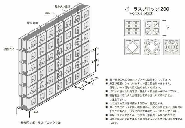 ブロック 塀 アプローチ エントランス せっき質無釉ブロック ポーラス