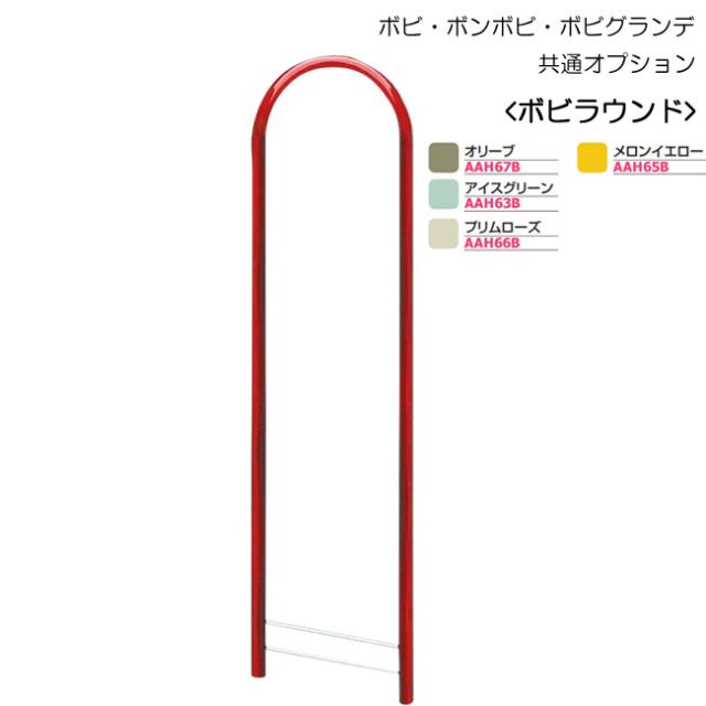 ポスト 郵便受け 郵便ポスト ボビ ボンボビ ボビグランデ ポスト専用スタンド ボビラウンド 選べる5色の通販は 21,695円