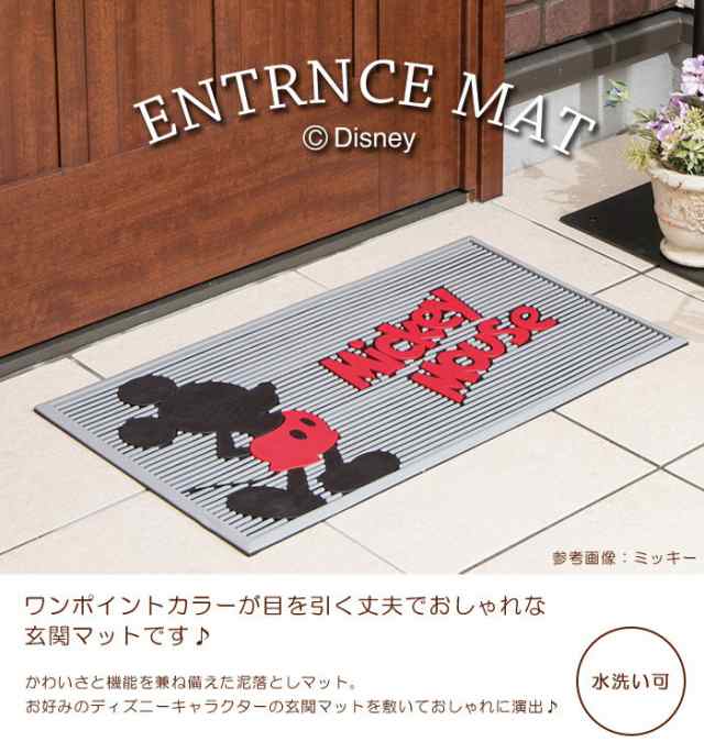 玄関マット 屋外用 ディズニー ミッキー 水洗い可 エントランスマット 泥落とし マットの通販はau Pay マーケット エストアガーデン