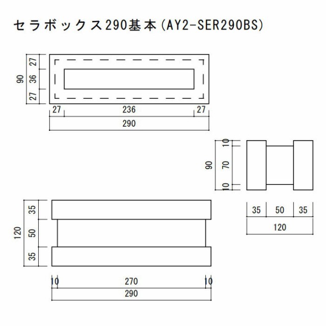 ブロック 塀 アプローチ エントランス レンガ セラボックス 290 基本