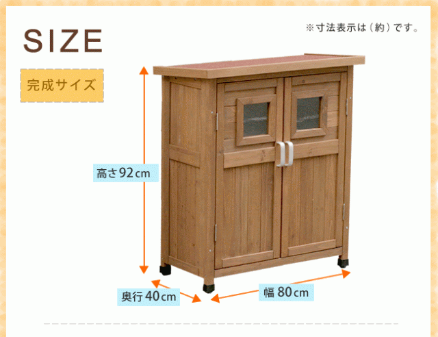 物置 木製物置 屋外用 天然木材 ベランダ薄型収納庫920 SPG-002 ホワイト/ライトブラウン ガーデニンググッズ ガーデンファニチャー  代引の通販はau PAY マーケット エストアホーム au PAY マーケット－通販サイト