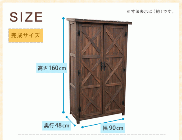 物置 木製物置 屋外用 天然木材 オールドカントリー調ストッカー160 WSOC-1600  ダークブラウン ガーデンファニチャー 代引き不可 - 18