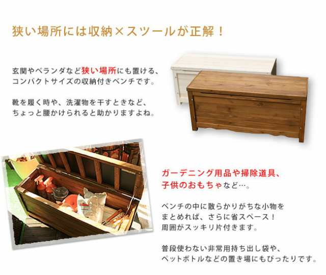 Sスタイル 木製収納庫 BB-W90WHT ボックスベンチ　幅90   『小型 物置 屋外 DIY向け』 ホワイト - 2
