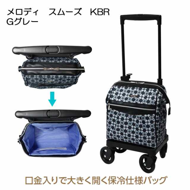 シルバーカー シルバーカート ショッピングカート 手押し車 横押し サイドカー 左右 メロディ スムーズ KBR 島製作所 Gグレー がま口 保