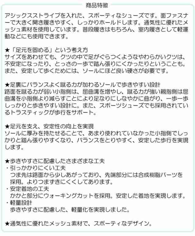 高齢者 靴 ウォーキングシューズ スニーカー 男性 便利 軽い 安心 補助