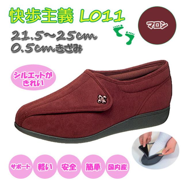 高齢者 靴 ウォーキングシューズ スニーカー 女性 便利 軽い 安心 補助 介護 敬老 贈り物 プレゼント 快歩主義L011 マロンの通販は