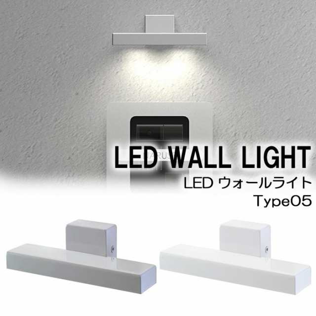 玄関照明 照明 Led 玄関 照明 屋外 門柱灯 門灯 外灯 ポーチライト Led コンパクトライト Type05 ブラケット 照明器具 おしゃれ Led照明の通販はau Pay マーケット エストアガーデン