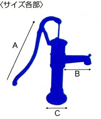 ハイリフトポンプ　手動　アンティーク