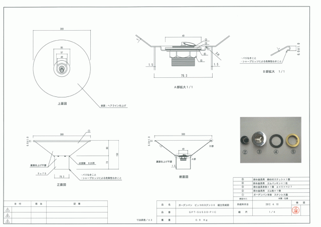 立水栓 パン ガーデンパン ステンレスパン300 立水栓水栓柱に設置  水鉢 手洗い鉢の通販は
