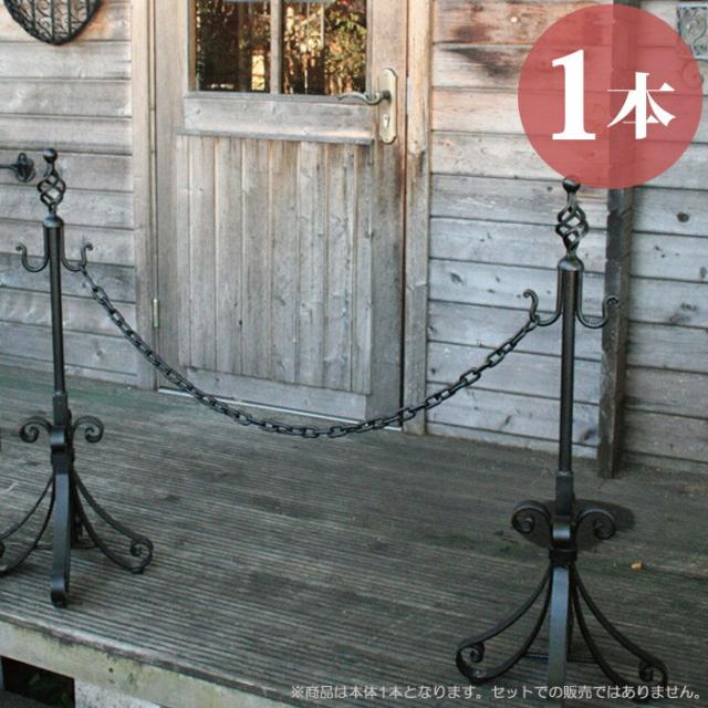 駐車場 ポール アイアン フェンス アイアンチェーンスタンド 38614 本体 1本 駐車場フェンス の通販は 29,101円