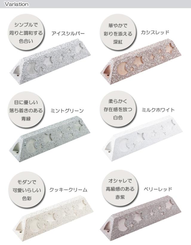 車止め ブロック タイヤ止め 研磨仕上げタイプ 6バリエーション パーキングブロック カーストッパー 駐車場用品 タイヤ輪止め おしゃれ の通販はau Pay マーケット Estoah Home エストアホーム