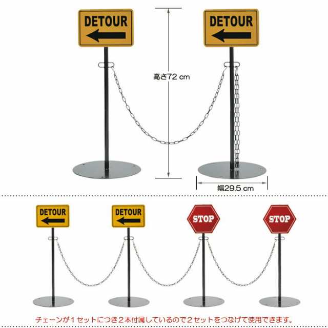 駐駐車場 ポール クローズゲート DETOUR チェーンスタンド 本体2本+チェーン2本セットの通販はau PAY マーケット  エストアホーム au PAY マーケット－通販サイト