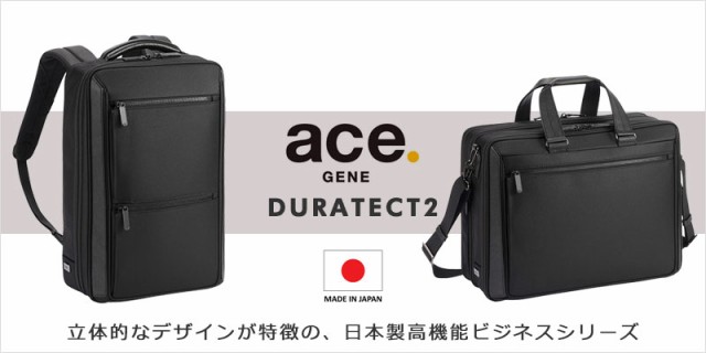 エースジーン ace.GENE ビジネスバッグ13.3インチ対応 A4 メンズ ...