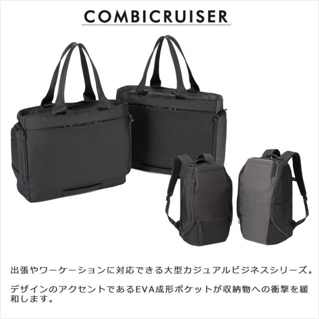 【セール】エースジーン ACEGENE ビジネスリュック  B4 14.0inch 20L PC対応 コンビクルーザー メンズ 34031 ace. セットアップ チェストベルト 通勤 出張(北海道沖縄/離島別途送料)返品交換不可 正規取扱店