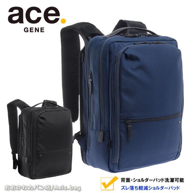 【セール】エースジーン ace.GENE ビジネスバッグ ビジネスリュック WPパック【ズレ落ち軽減タイプ】67192(北海道沖縄/離島別途送料)返品交換不可の通販は