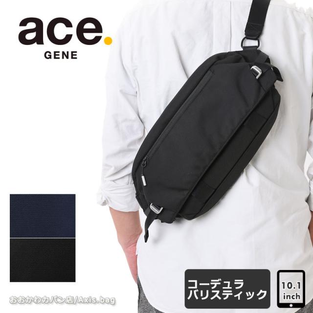 【セール】エースジーン ボディバッグ スリングバッグ ace.GENE ワンショルダー クロスリングCB コーデュラバリスティックショルダー 68022 メンズ レディース タブレット収納 マチ拡張 斜めがけけ 大人 人気 シンプル(北海道沖縄/離島別途送料) 正規取扱店返品交換不可