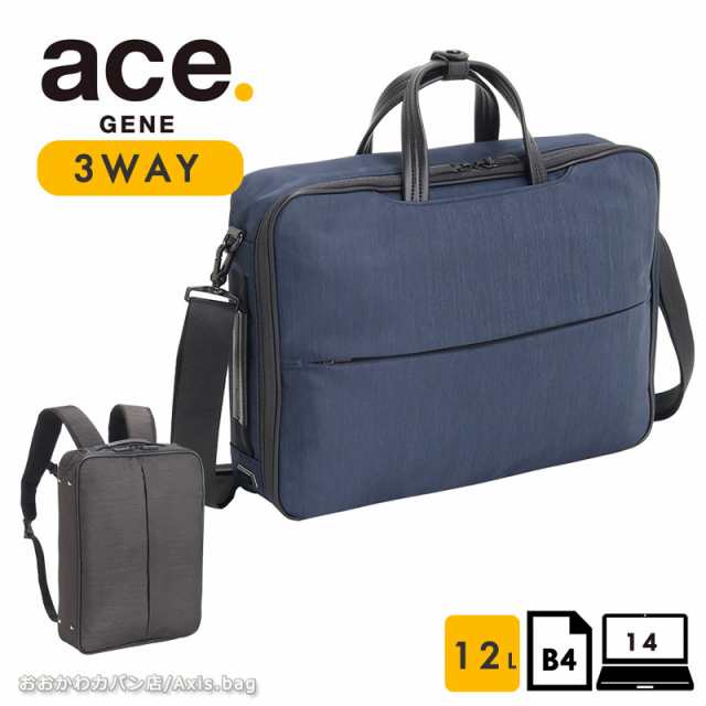 エースジーン ace.GENE ビジネスバッグ ブリーフケース リュック ショルダー 3way 14インチ対応 B4 コンビライト2 68455 通勤 カジ