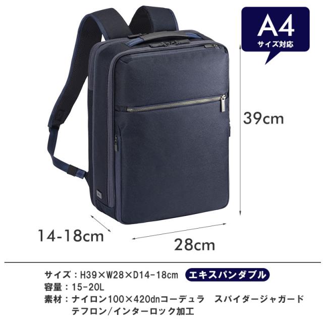 エースジーン ace.GENE リュックサック バックパック ガジェタブルSF 68784 A4 14.0inchPC収納 15-20L エキスパンダブル ビジネスリュック ビジネスバッグ メンズ シンプル 人気 エース(北海道沖縄/離島別途送料)_1