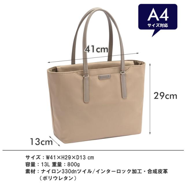 エースジーン ace.GENE ビジネストート 13.3インチ対応 A4 フロモ 68811 PC対応 レディース 通勤 ナイロン シンプル(北海道沖縄/離島別途送料)_1