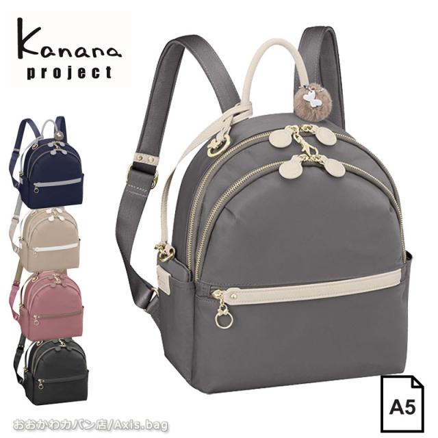 カナナプロジェクト   Kanana project PJ-17 リュック  レディース エース 旅行  大人 11942 A5  旅行 レジャー ギフト プレゼント(北海道沖縄/離島別途送料) 正規取扱店